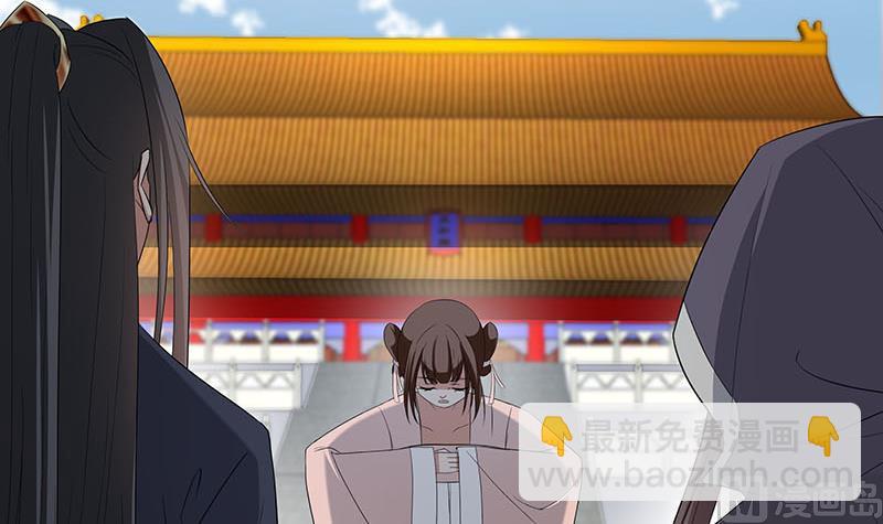 🍛倾城之上 第175话 太子密信 第39页