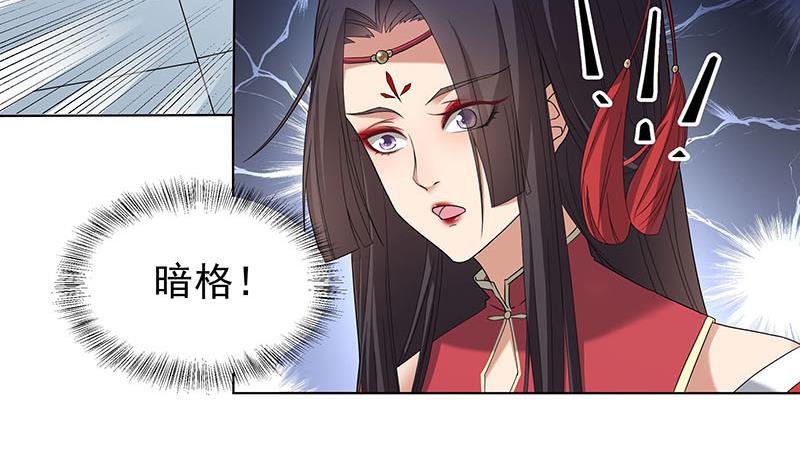 🍛倾城之上 第175话 太子密信 第7页