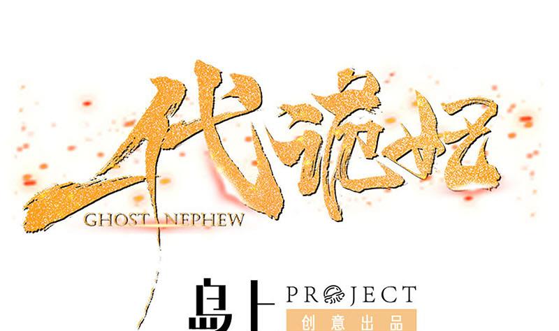🍛倾城之上 第177话 人赃并获！ 第1页