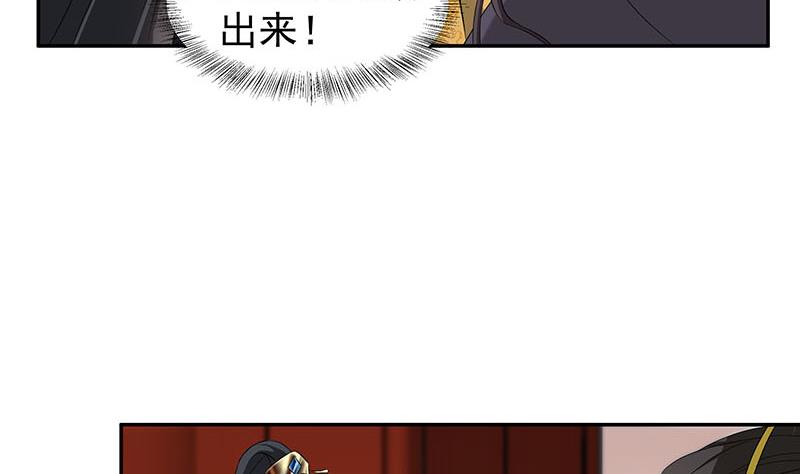 🍛倾城之上 第177话 人赃并获！ 第10页