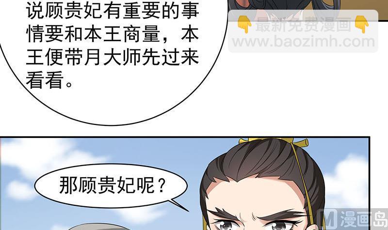 🍛倾城之上 第177话 人赃并获！ 第12页