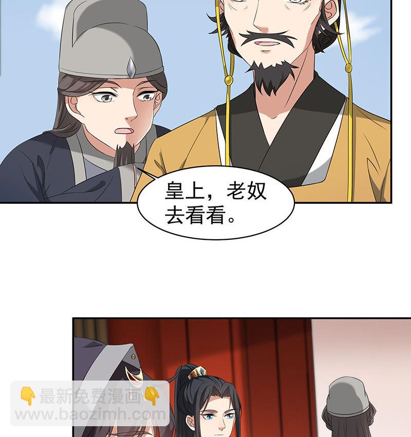🍛倾城之上 第177话 人赃并获！ 第13页