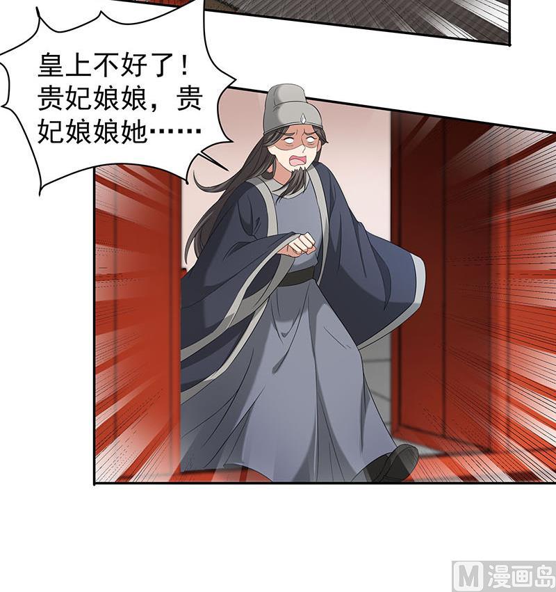 🍛倾城之上 第177话 人赃并获！ 第15页