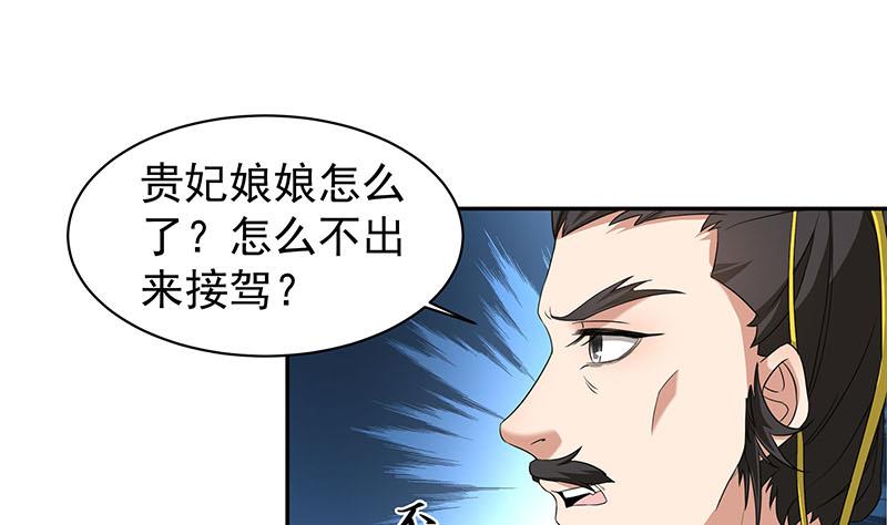🍛倾城之上 第177话 人赃并获！ 第16页