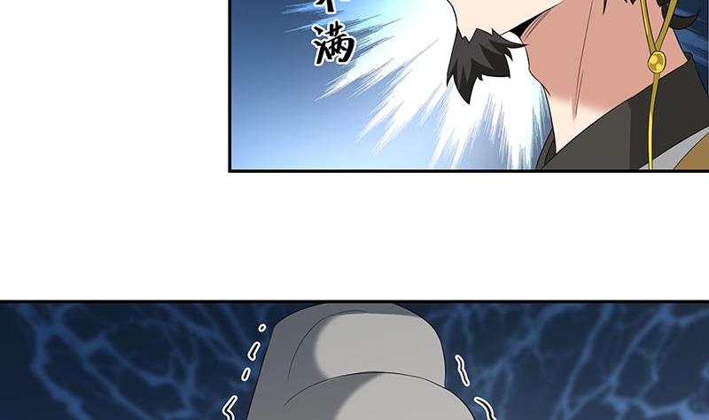 🍛倾城之上 第177话 人赃并获！ 第17页