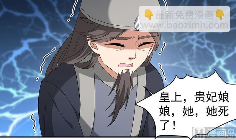 🍛倾城之上 第177话 人赃并获！ 第18页
