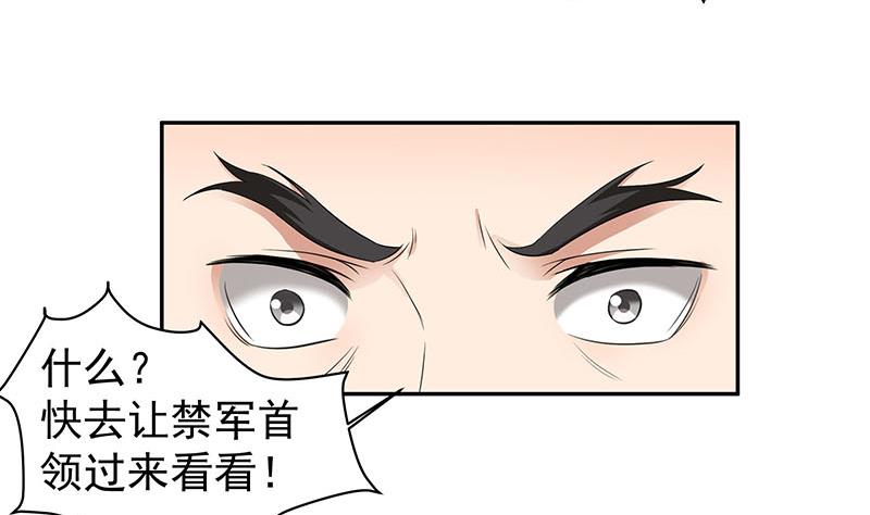 🍛倾城之上 第177话 人赃并获！ 第19页