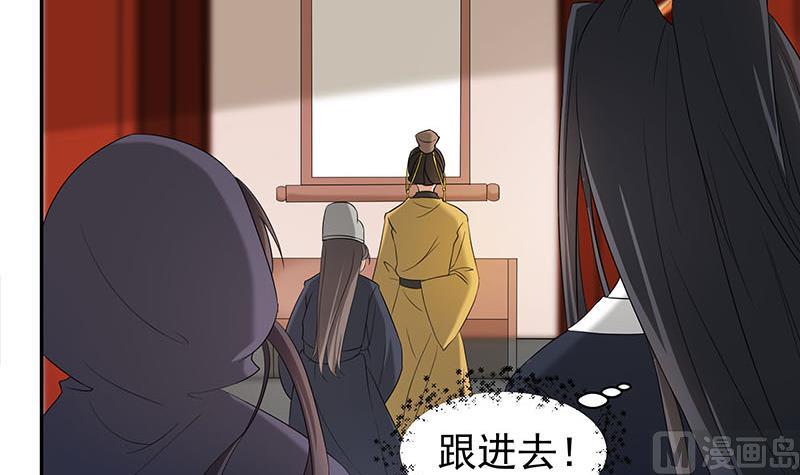 🍛倾城之上 第177话 人赃并获！ 第24页