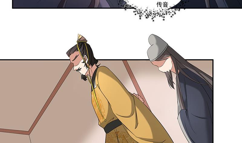 🍛倾城之上 第177话 人赃并获！ 第25页