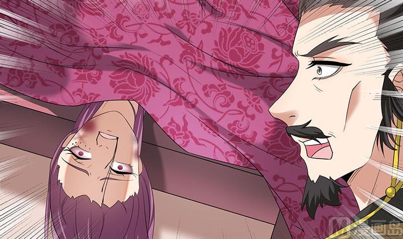 🍛倾城之上 第177话 人赃并获！ 第27页
