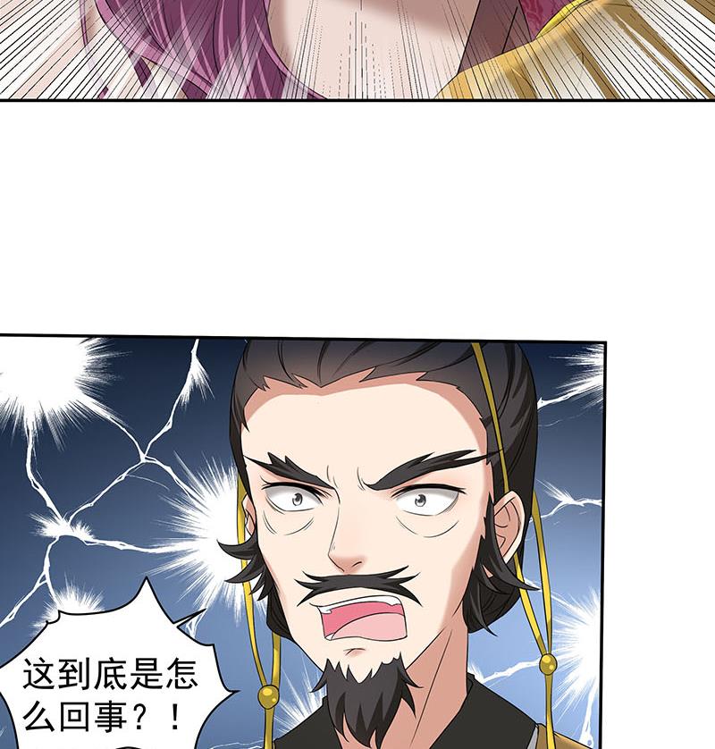 🍛倾城之上 第177话 人赃并获！ 第28页