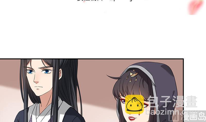 🍛倾城之上 第177话 人赃并获！ 第3页