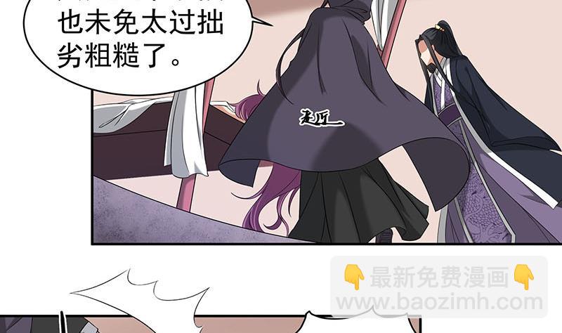 🍛倾城之上 第177话 人赃并获！ 第5页