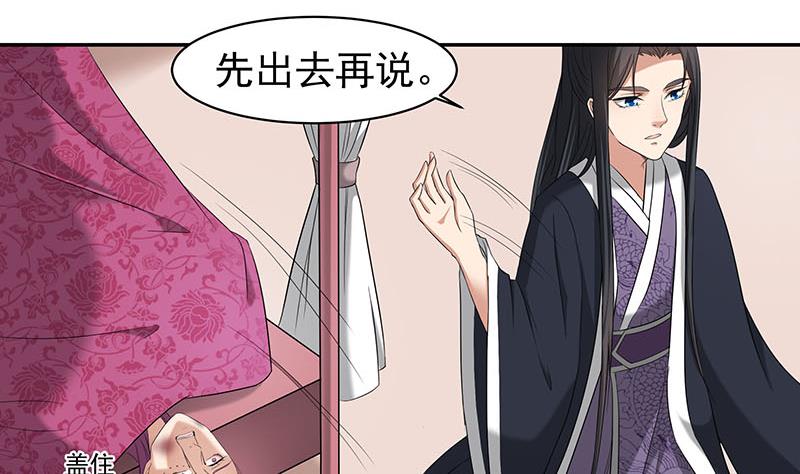 🍛倾城之上 第177话 人赃并获！ 第7页