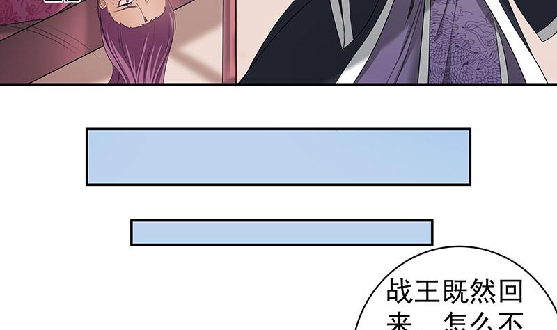 🍛倾城之上 第177话 人赃并获！ 第8页