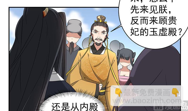 🍛倾城之上 第177话 人赃并获！ 第9页