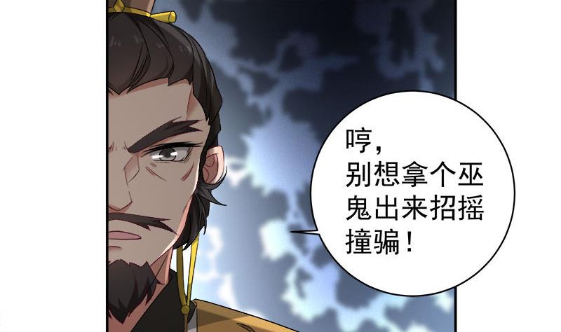 🍛倾城之上 第179话 割尸 第10页