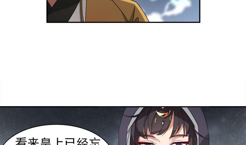 🍛倾城之上 第179话 割尸 第11页
