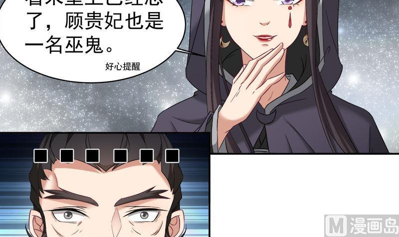 🍛倾城之上 第179话 割尸 第12页