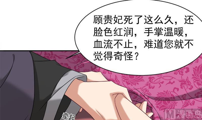 🍛倾城之上 第179话 割尸 第18页