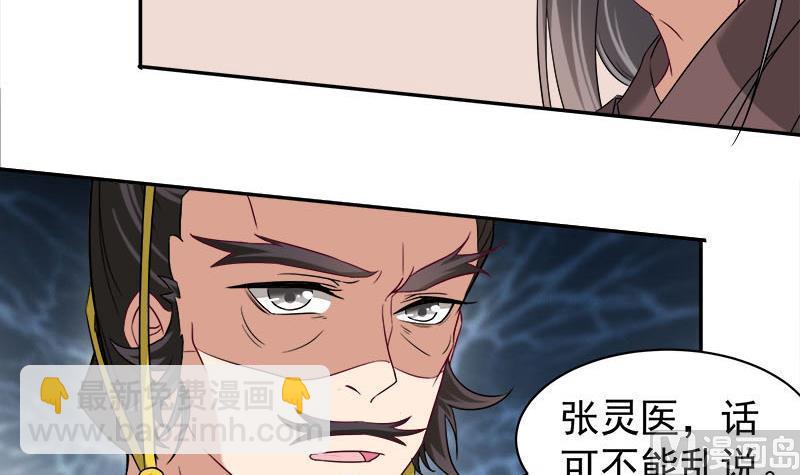 🍛倾城之上 第179话 割尸 第21页