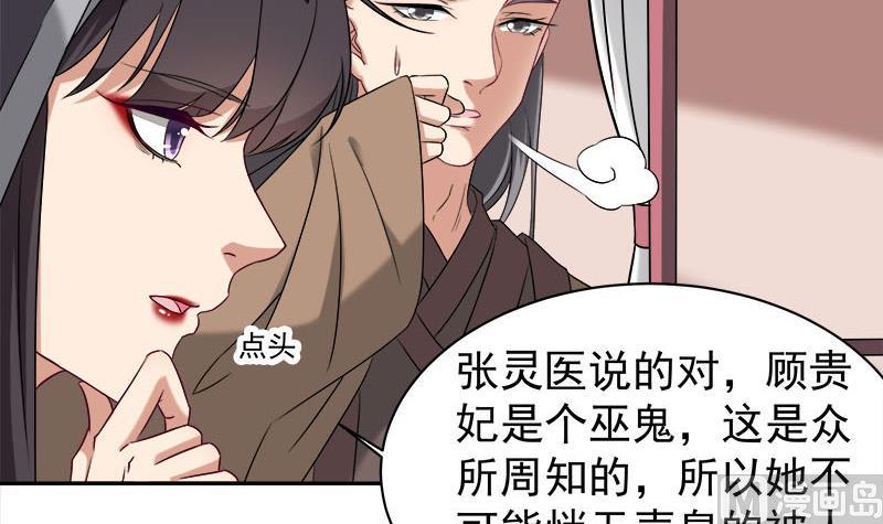 🍛倾城之上 第179话 割尸 第24页