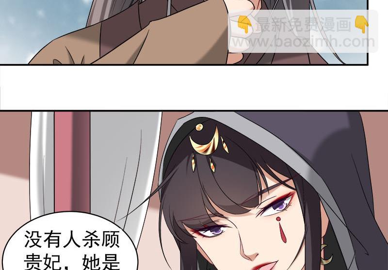 🍛倾城之上 第179话 割尸 第26页