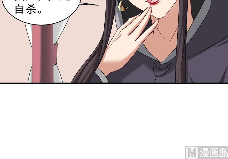🍛倾城之上 第179话 割尸 第27页