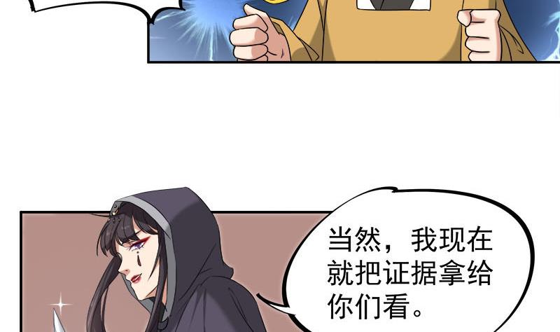 🍛倾城之上 第179话 割尸 第29页