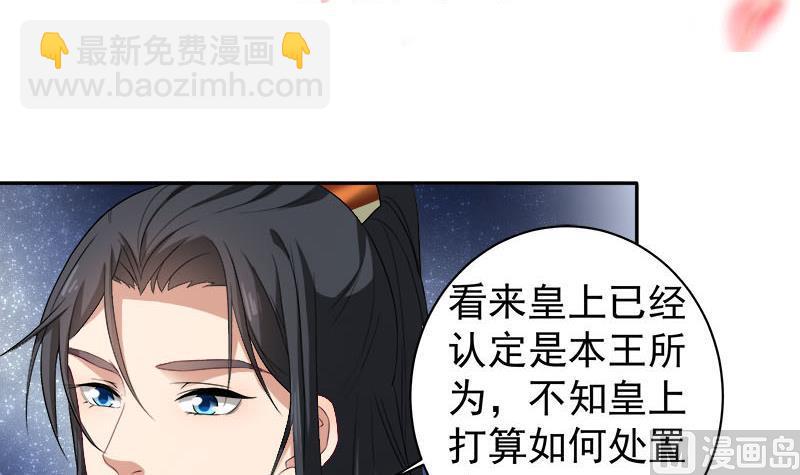 🍛倾城之上 第179话 割尸 第3页