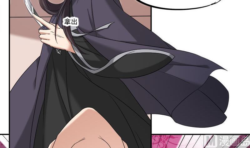 🍛倾城之上 第179话 割尸 第30页