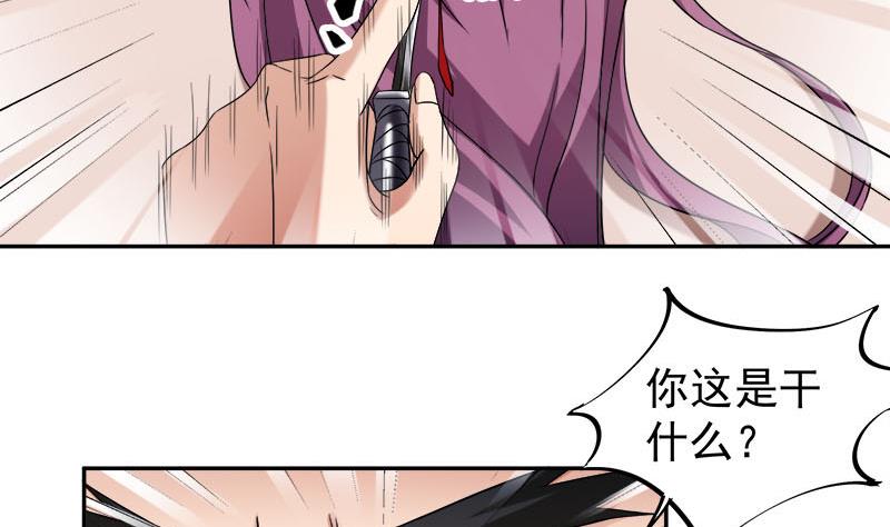 🍛倾城之上 第179话 割尸 第32页