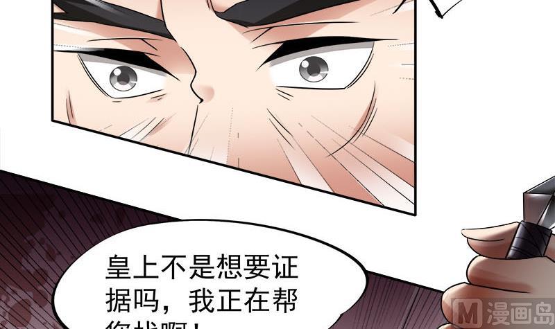 🍛倾城之上 第179话 割尸 第33页