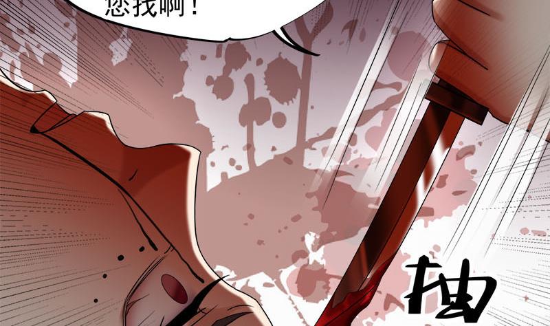 🍛倾城之上 第179话 割尸 第34页