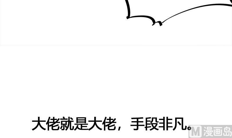 🍛倾城之上 第179话 割尸 第39页