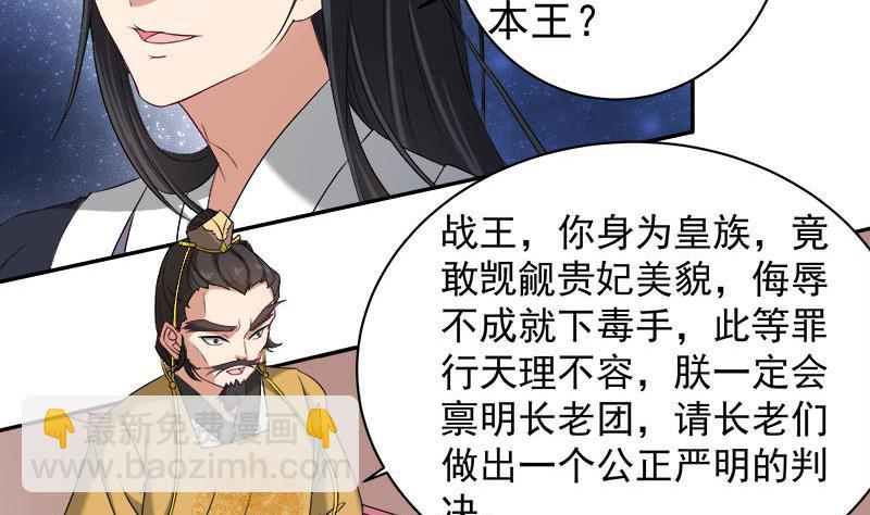 🍛倾城之上 第179话 割尸 第4页