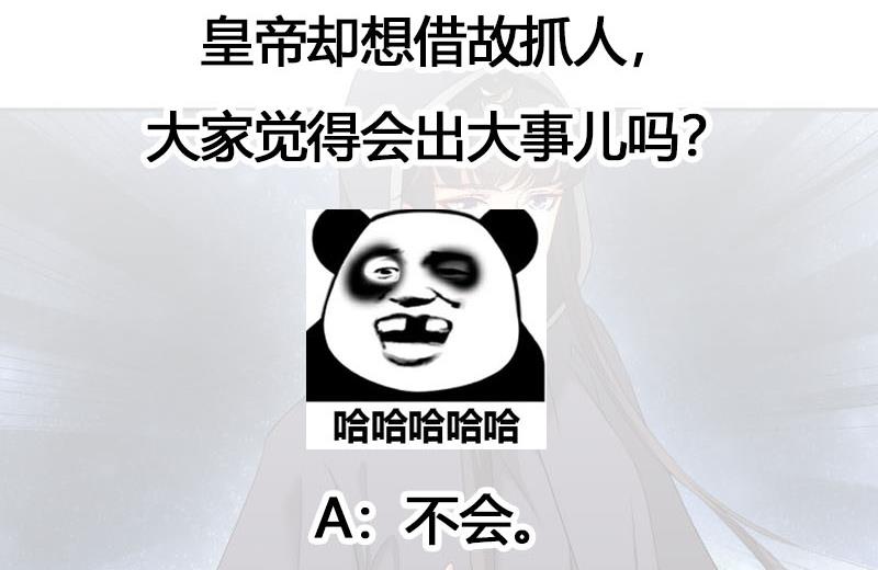 🍛倾城之上 第179话 割尸 第40页
