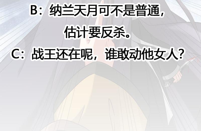 🍛倾城之上 第179话 割尸 第41页