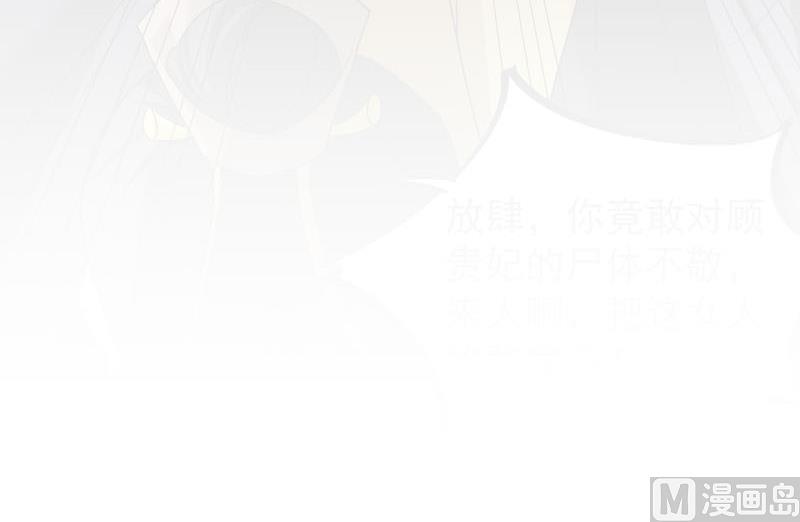 🍛倾城之上 第179话 割尸 第42页