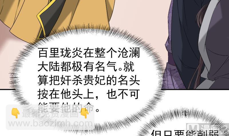 🍛倾城之上 第179话 割尸 第6页