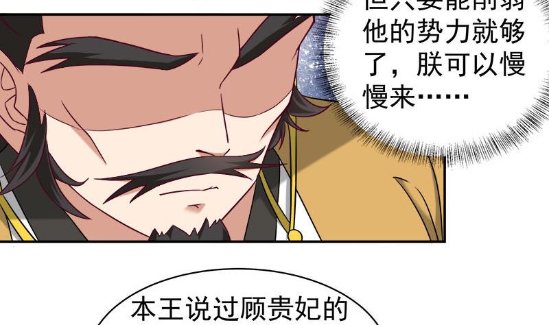 🍛倾城之上 第179话 割尸 第7页