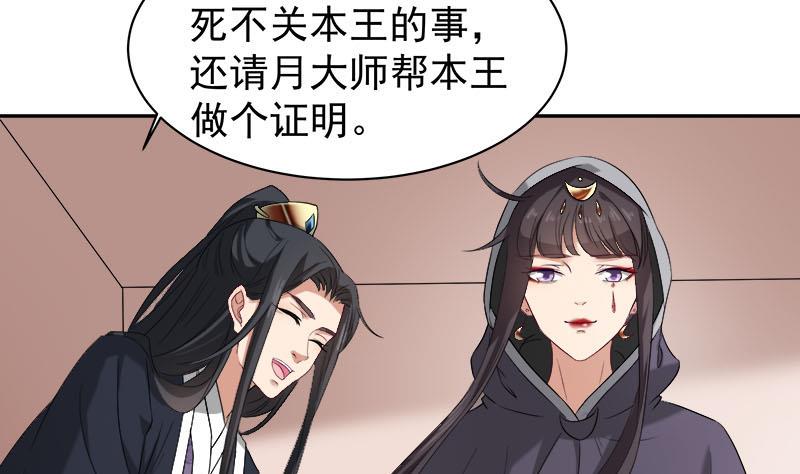 🍛倾城之上 第179话 割尸 第8页