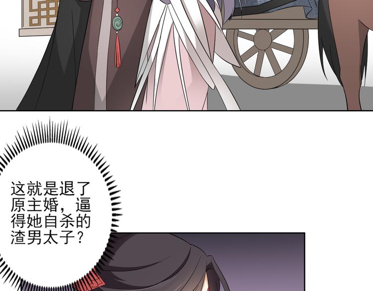 🍛倾城之上 第19话 狂扇未婚夫的脸 第10页