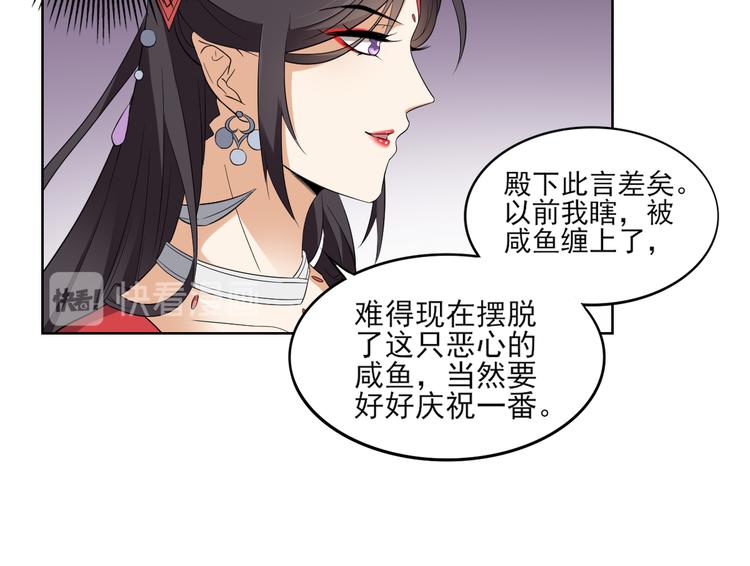 🍛倾城之上 第19话 狂扇未婚夫的脸 第11页