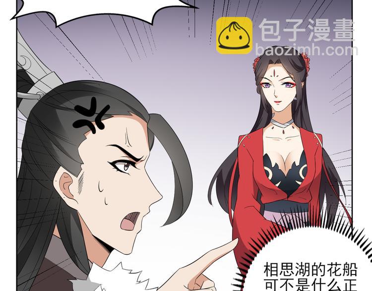 🍛倾城之上 第19话 狂扇未婚夫的脸 第15页
