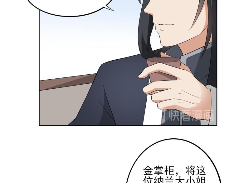 🍛倾城之上 第19话 狂扇未婚夫的脸 第21页