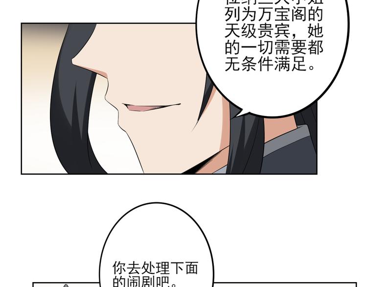 🍛倾城之上 第19话 狂扇未婚夫的脸 第22页