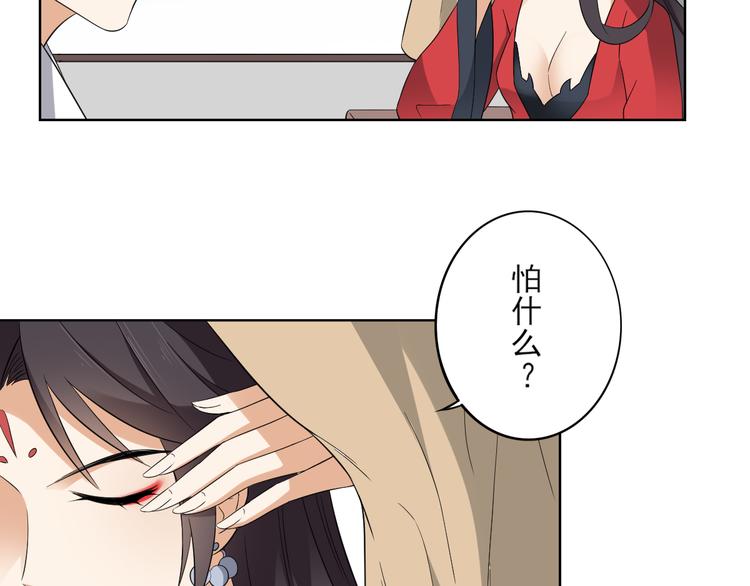 🍛倾城之上 第19话 狂扇未婚夫的脸 第4页