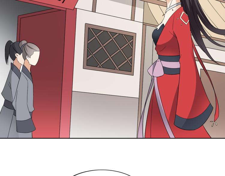 🍛倾城之上 第19话 狂扇未婚夫的脸 第6页
