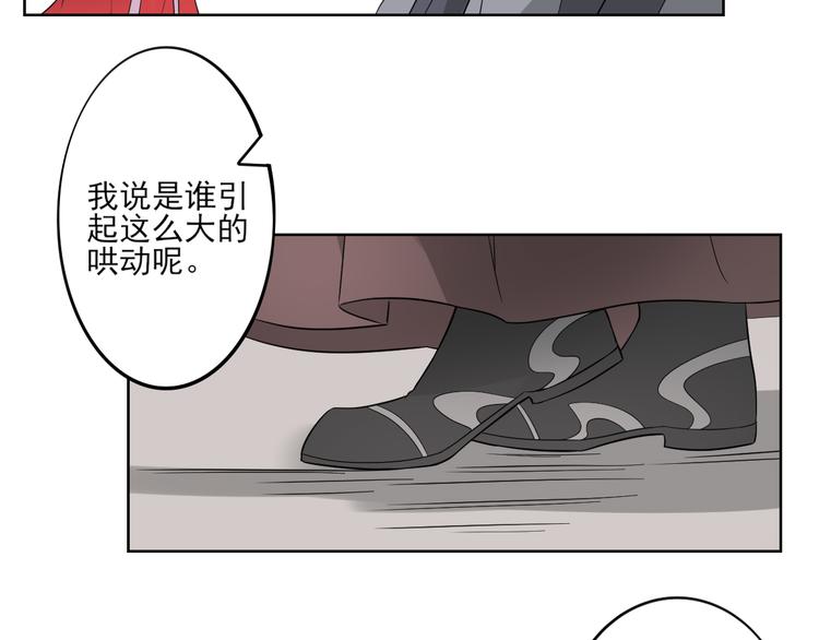 🍛倾城之上 第19话 狂扇未婚夫的脸 第8页